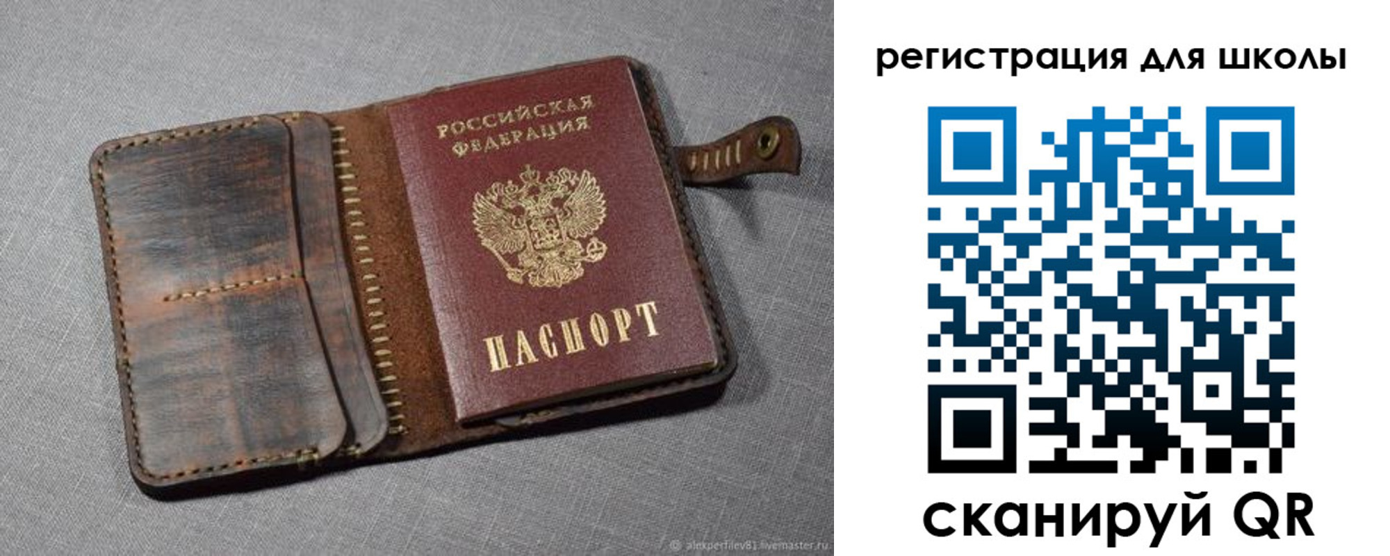 прописка для школы в Марксе