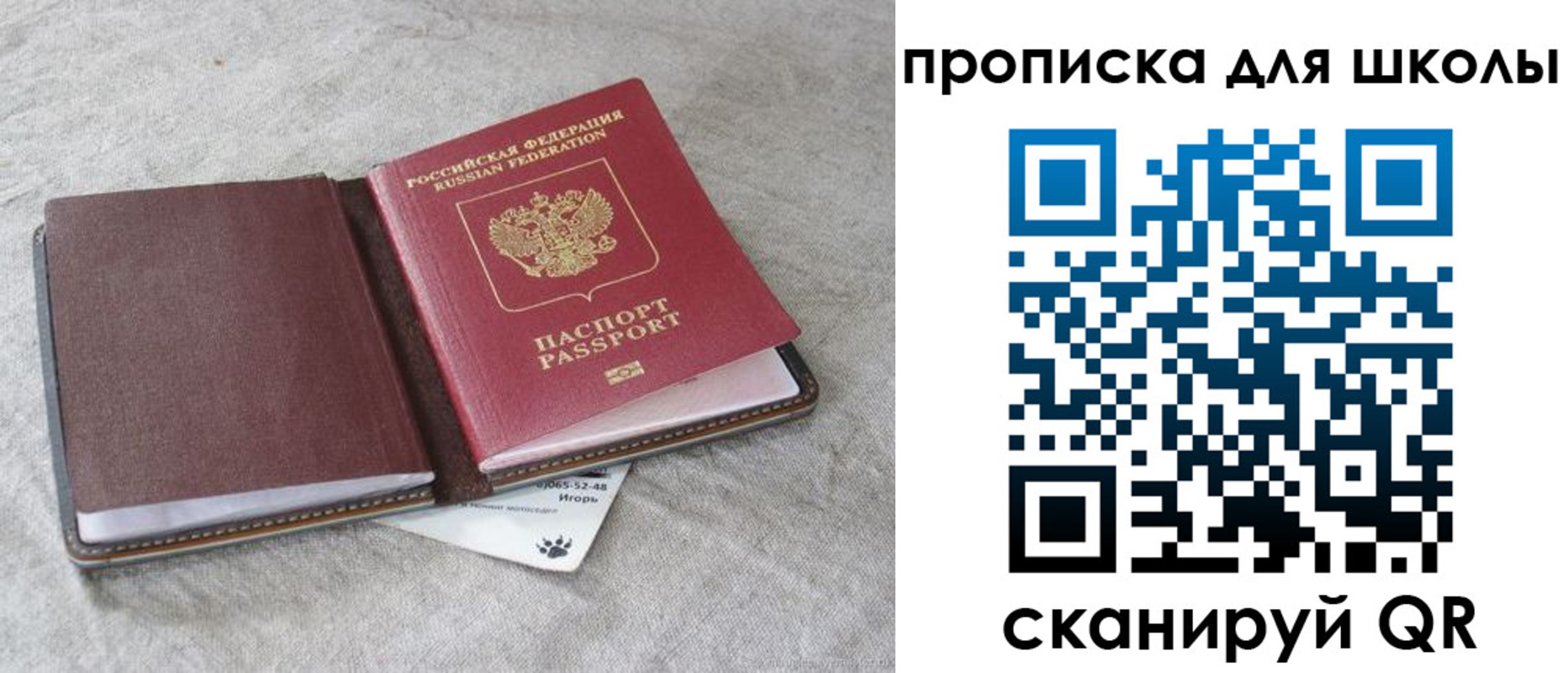 где прописаться в Марксе