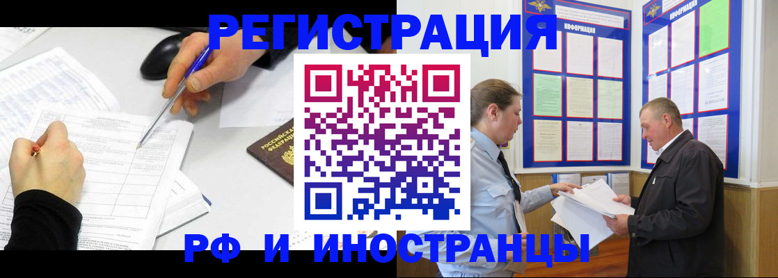 временная регистрация купить в Марксе