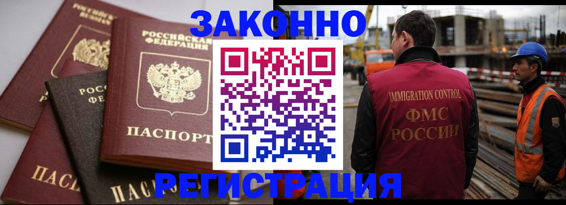 прописка для военкомата в Марксе