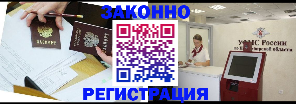 временная регистрация адрес в Марксе