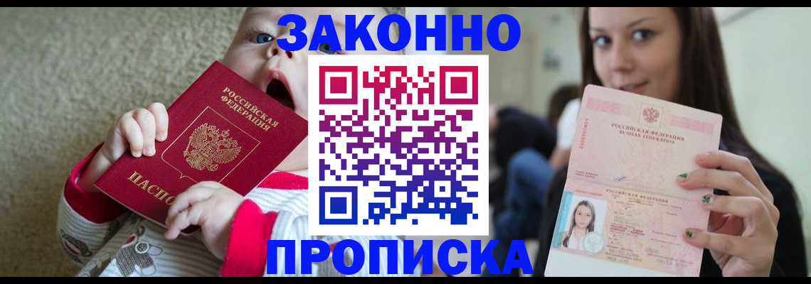 прописка для школы в Марксе