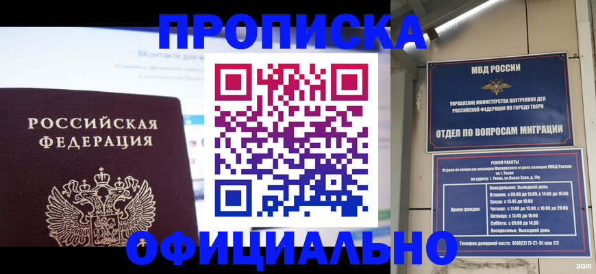 временная регистрация госуслуги в Марксе