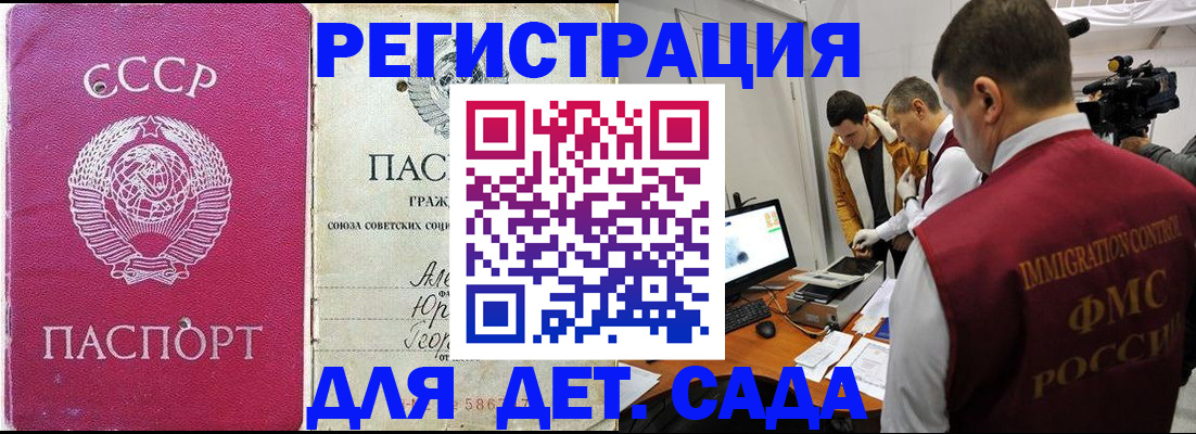 временная регистрация госуслуги в Марксе