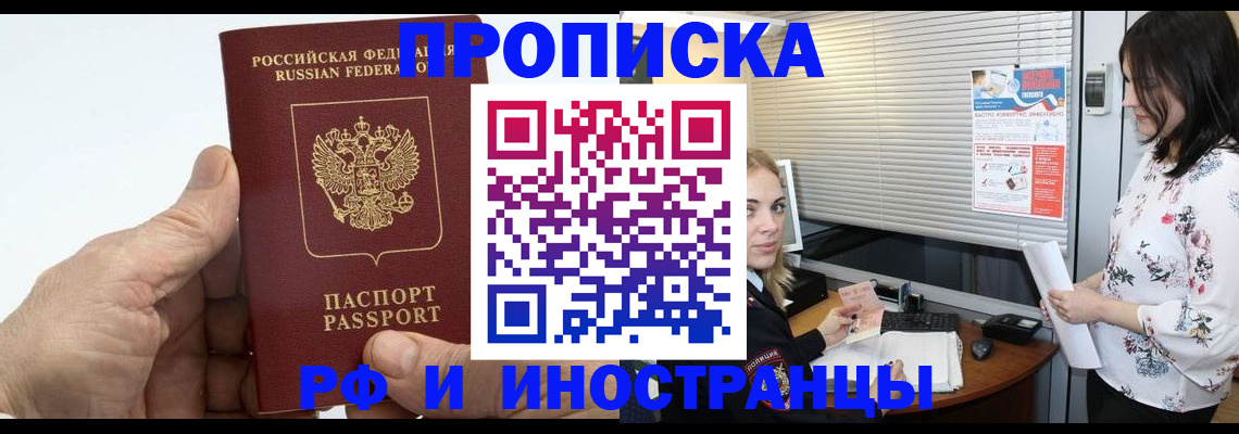 временная регистрация гарантия в Марксе