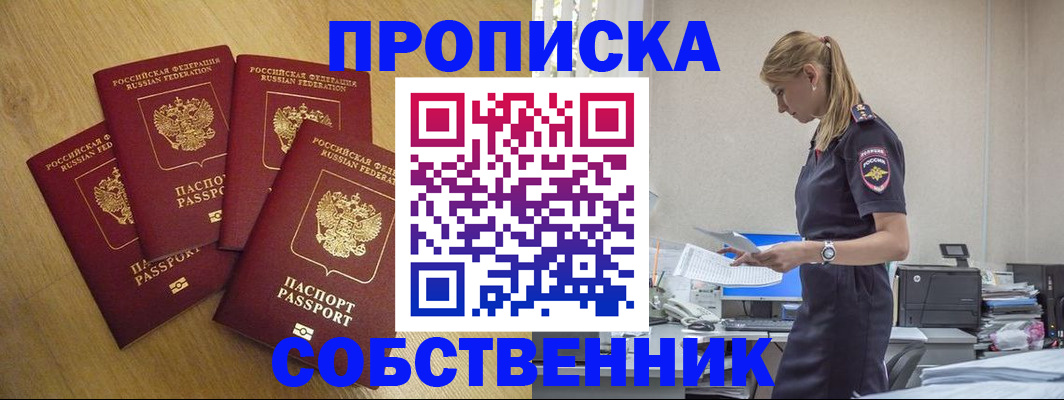 миграционный учет в Марксе