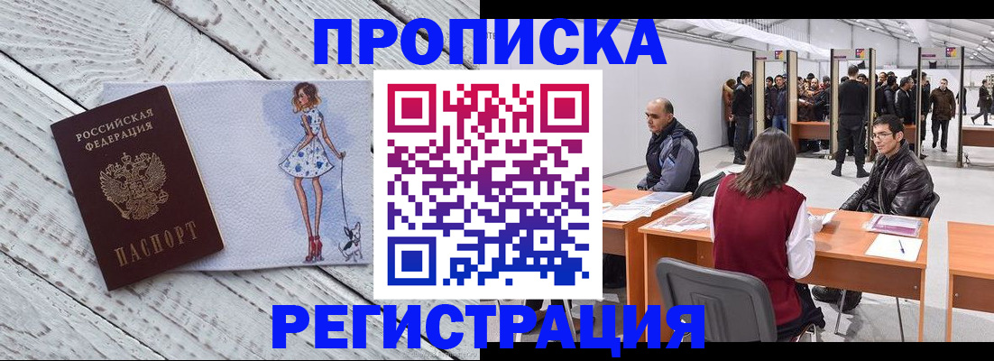 где прописаться в Марксе